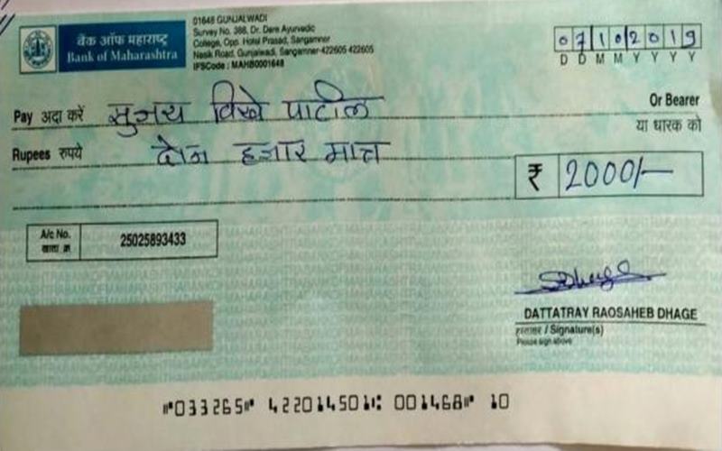VIDEO : खासदार सुजय विखे साहेब, 'हे घ्या तुमचे दोन हजार रुपये परत'