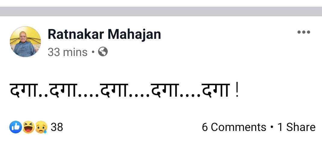 काकाने पावसात कमविले, पुतण्याने रातोरात गमावले : सोशल मीडियावर फटकेबाजी