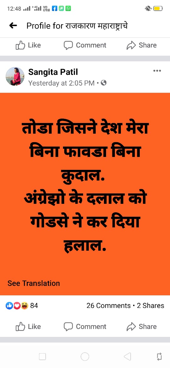 अंधभक्तांची गलिच्छ भाषा : मोदी सोडा, एकटा मोटाभाई सगळ्यांच्या गांडीत खुटा सारीन; महात्मा गांधीजींचीही बदनामी