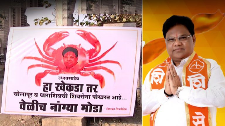 Crab-fame-Tanaji-Sawant's-scandal-will come-out
