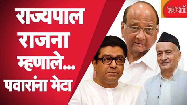 Sharad Pawar advises Raj Thackeray