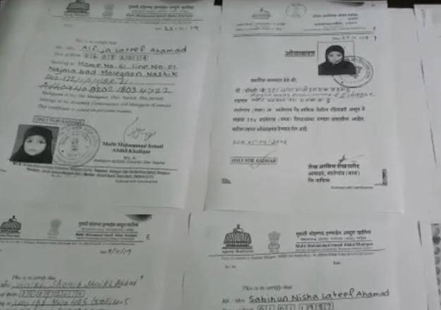Intruder : महाराष्ट्र सरकार घुसखोरांना कधी हुसकवणार?