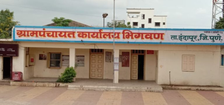 Bhigwan Gram Panchayat  :  ग्रामपंचायत निवडणूक बिनविरोध केल्यास एक लाख अकरा हजारांचे बक्षीस 