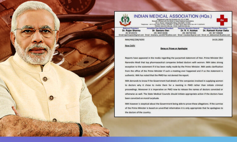 ...या कारणासाठी इंडियन मेडिकल असोसिएशनचे पंतप्रधान नरेंद्र मोदींना पत्र