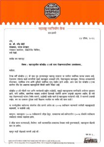 राज ठाकरेंनी पंतप्रधानांना पत्र लिहून मागणी केली; महाराष्ट्राला स्वतंत्रपणे लस खरेदी करू द्या