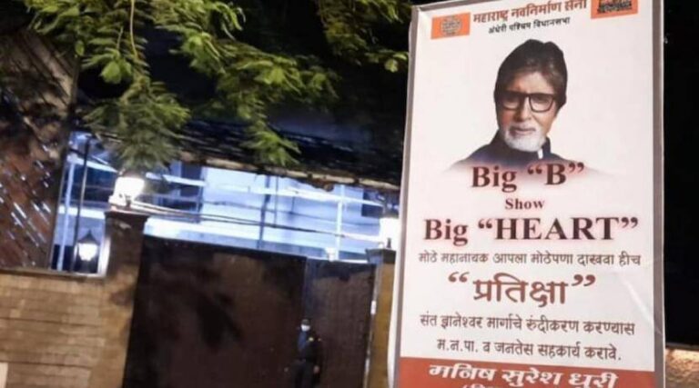 MNS poster display outside Amitabh bungalow