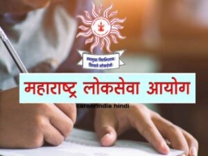 UPSC MPSC and many other such life competitive exams