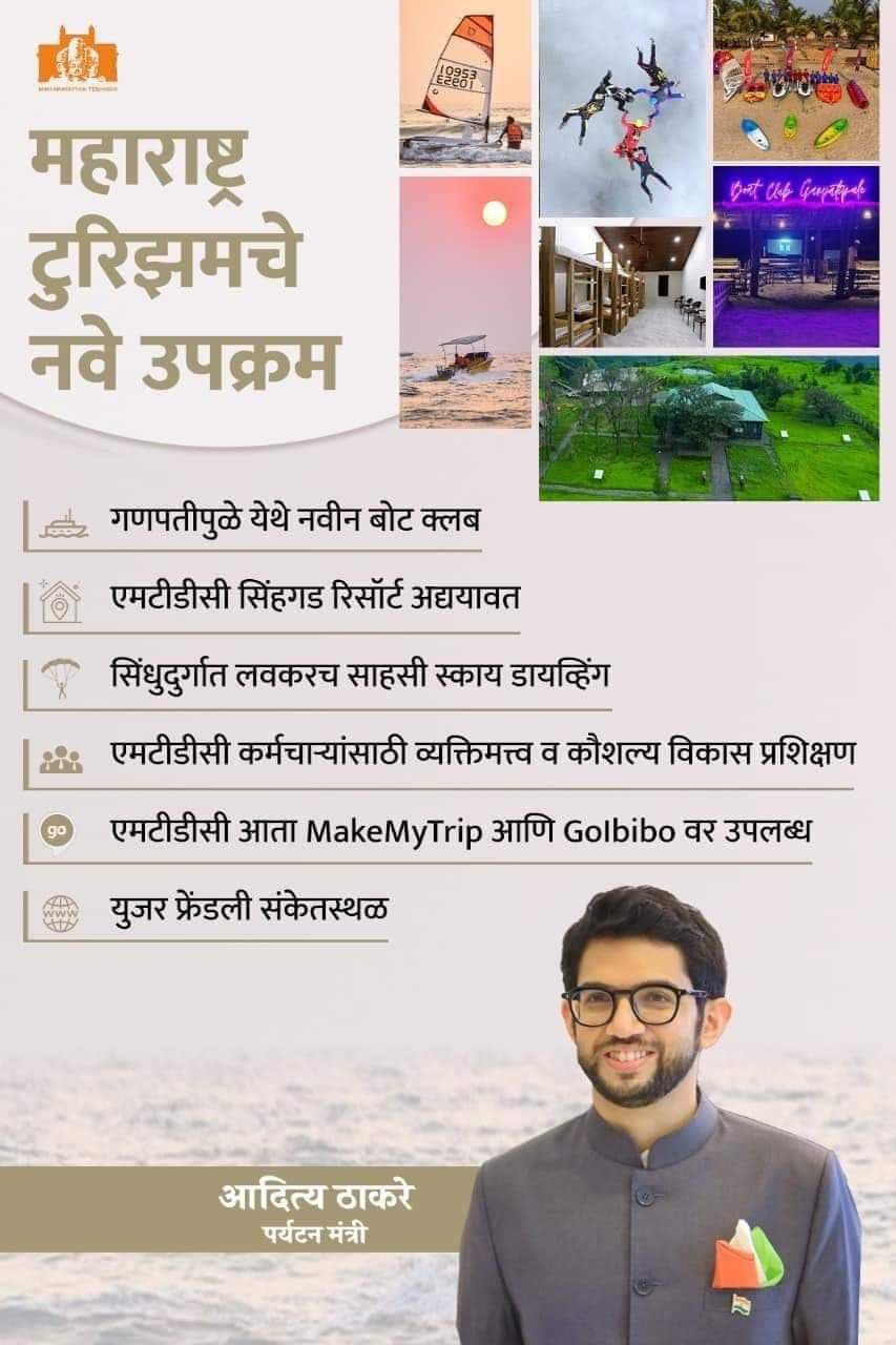 Aditya Thackeray ingenuity tourism growth