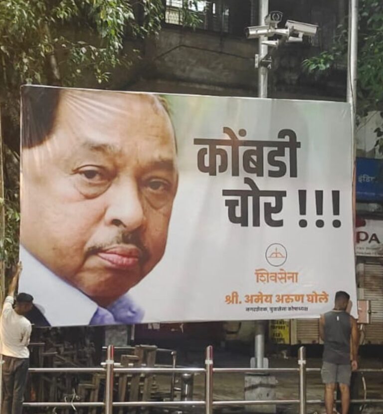 Shiv Sena launched poster against Narayan Rane