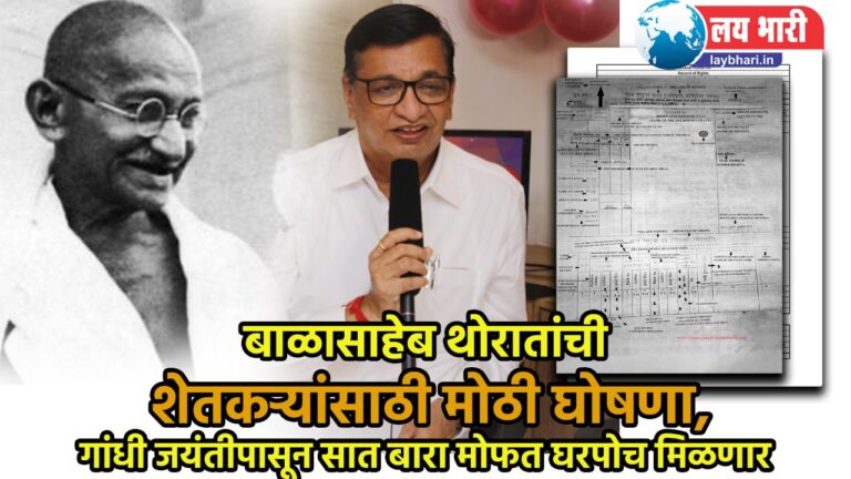 Balasaheb Thorat big announcement for farmers