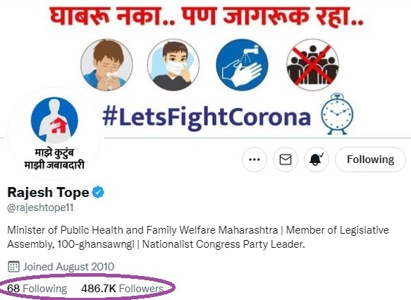 Health Minister Rajesh Tope has taken a great leap in Corona's time)