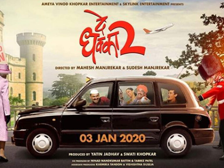 De Dhakka 2 will be released in 2022, share poster of film