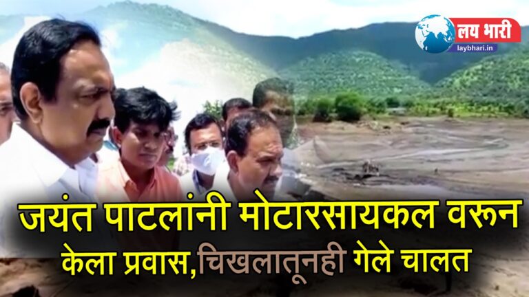Jayant Patil inspected the villages affected by heavy rains in Marathwada