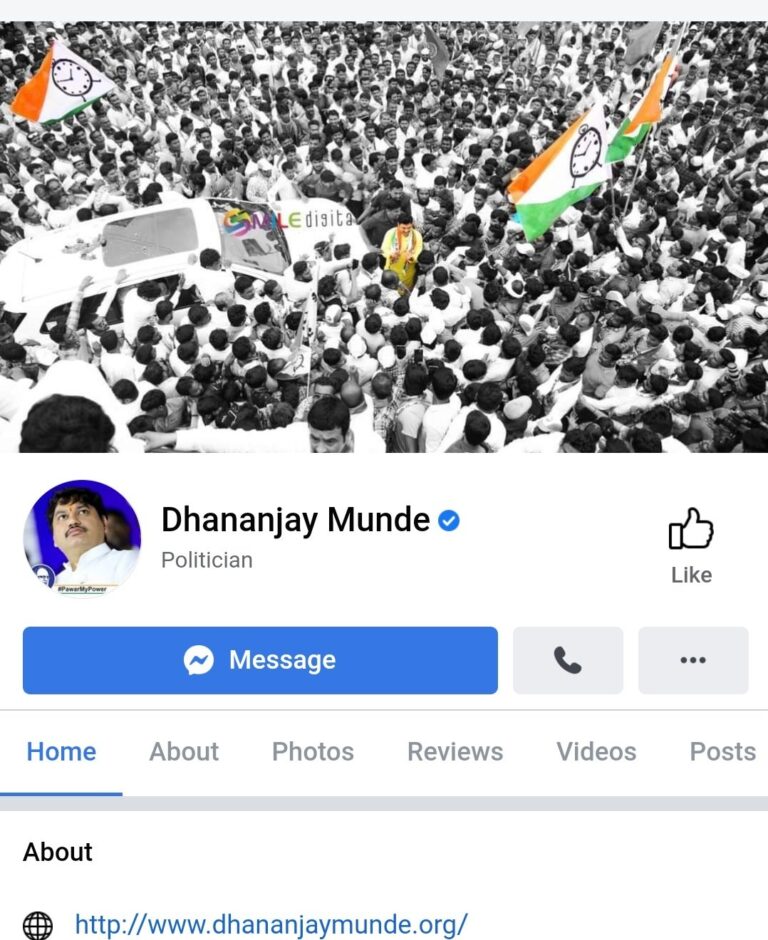 Dhananjay Munde's Facebook page is hacked