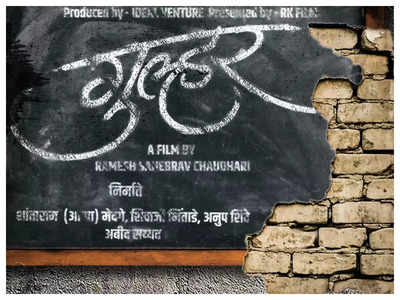 Gulhar's Musical Motion Poster Launched!