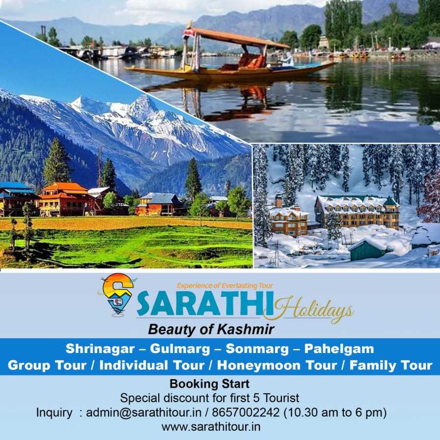 Let's go to Kashmir with Sarathi Holidays to enjoy the beautiful nature