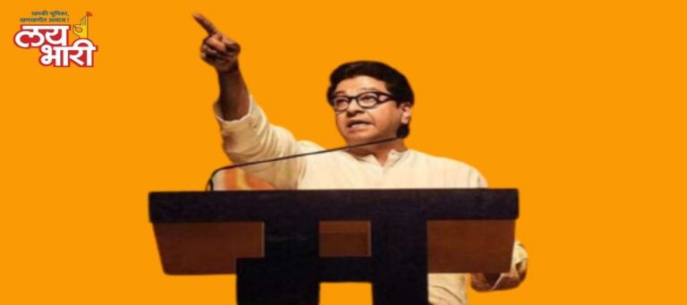 MNS Raj thackeray's political stand become changed