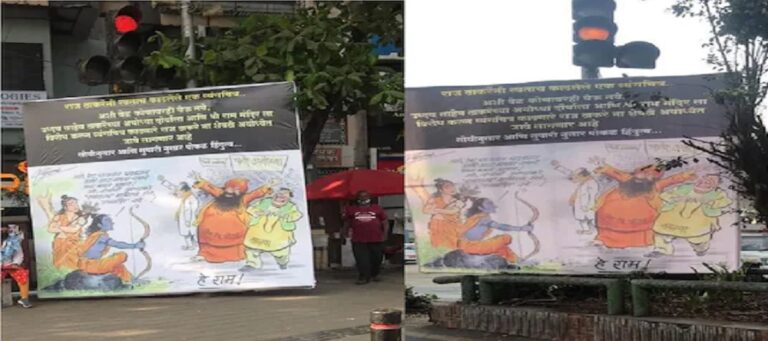 Raj Thackeray against Banner hoisting in Pune