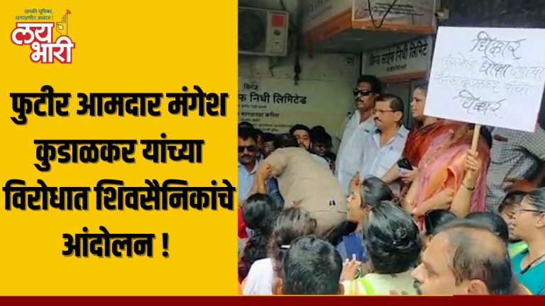 Shiv Sainiks' agitation against split MLA Mangesh Kudalkar