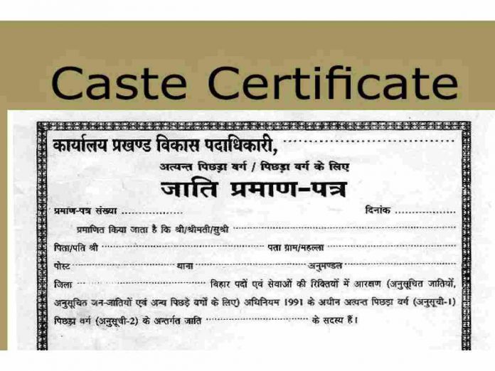 caste certificate will be available in school and colleges