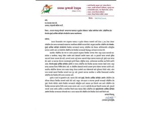 letter to sharad pawar
