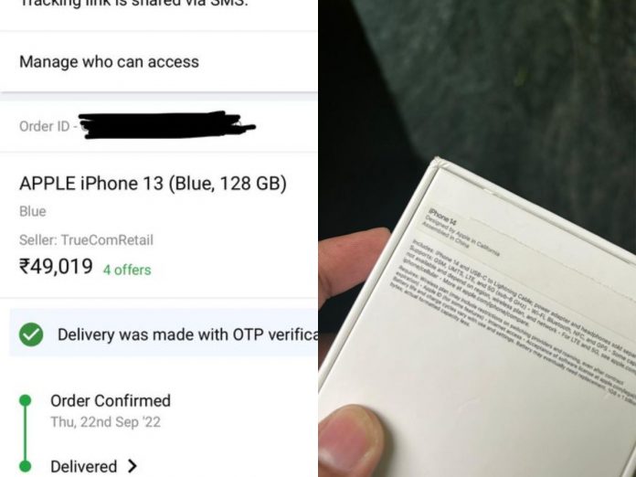 I Phone Wrong Delivery