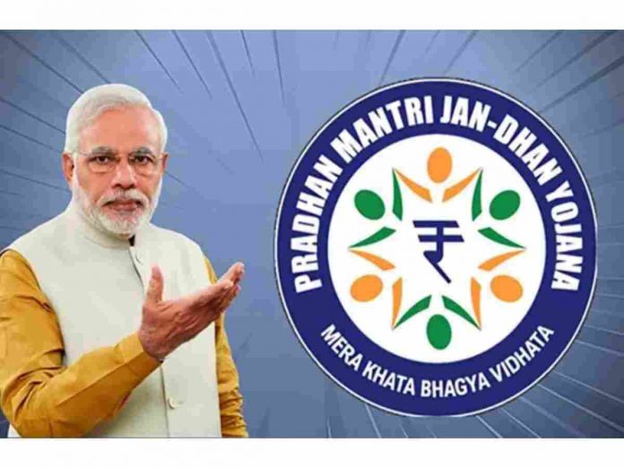 PM Jan Dhan Yojana Know Your Account Balance Without Internet
