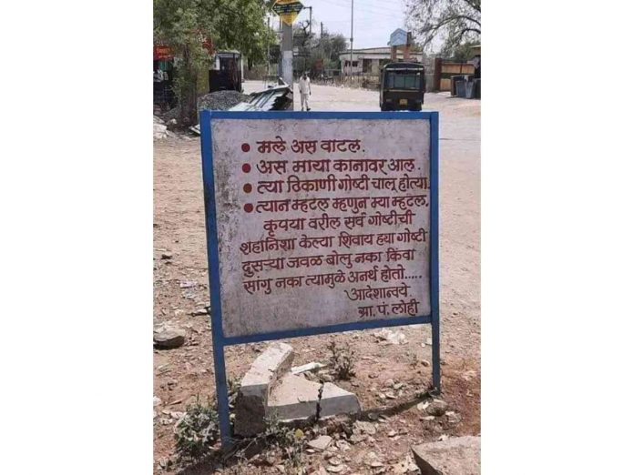 Lohi Gram Panchayat made important appeal to villagers