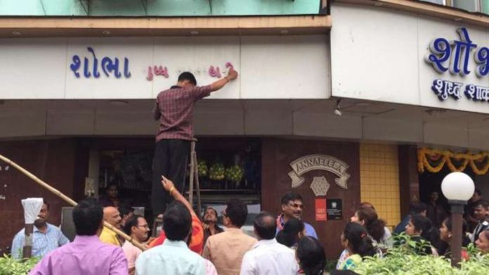 BMC gives 10 more days to Mumbai shops to put up Marathi signboard