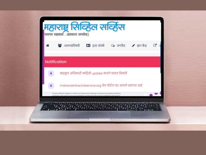 Maharashtra Revenue Department resolved 5000 land related issues through website