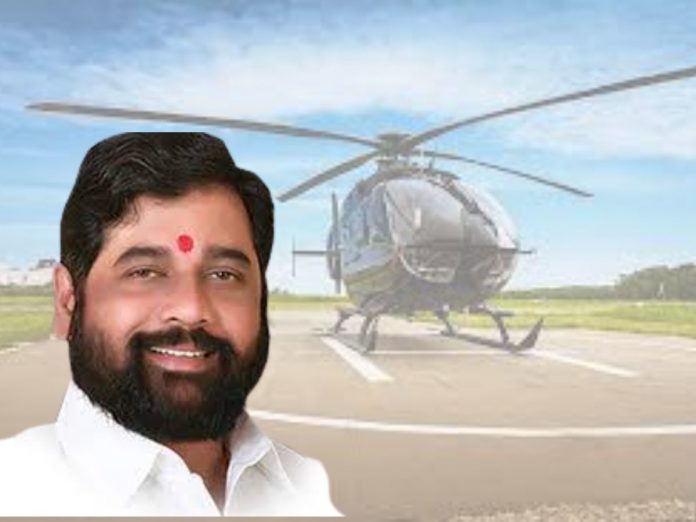 Eknath Shinde's instructions to set up a helipad in every taluka