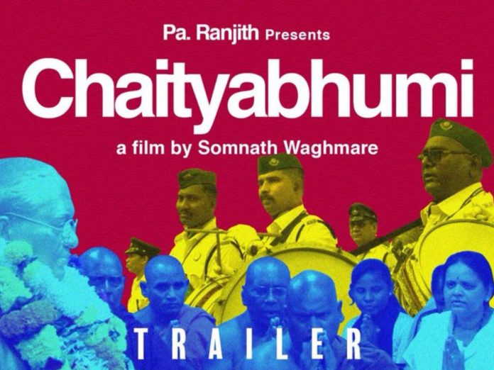 Trailer and poster release of Chaityabhumi documentary