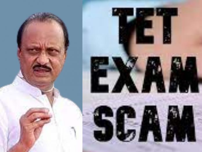 Ajit Pawar was furious in assembly over the TET scam