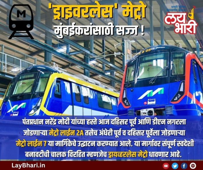 Mumbai Metro Services Driverless Metro