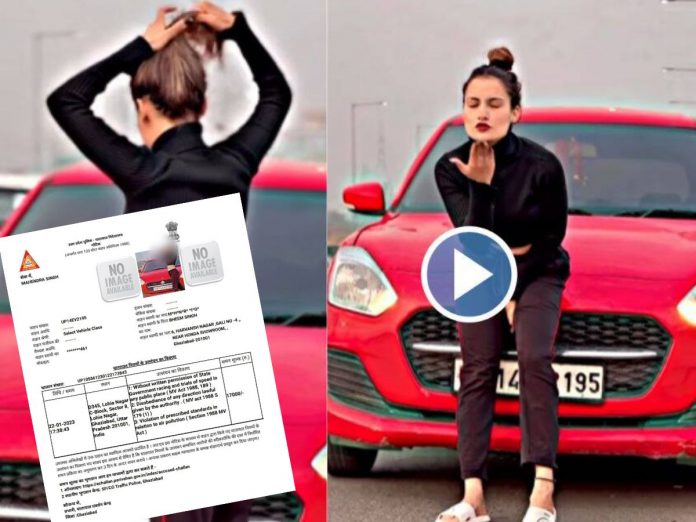 Ghaziabad police imposed a fine of 17 thousand to the influencer for making reels on the highway