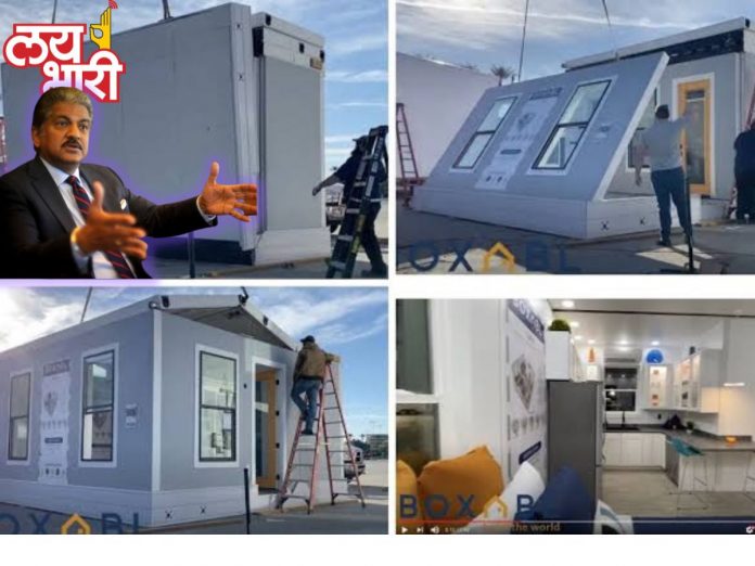 Readymade Movable Folding House Anand Mahindra Tweets Viral Video