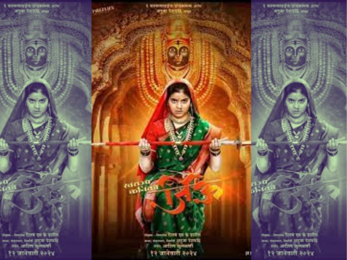 Swarajya Kanika-Jiu Movie Poster Released; Ishwari Deshpande as Jijau Ma Saheb