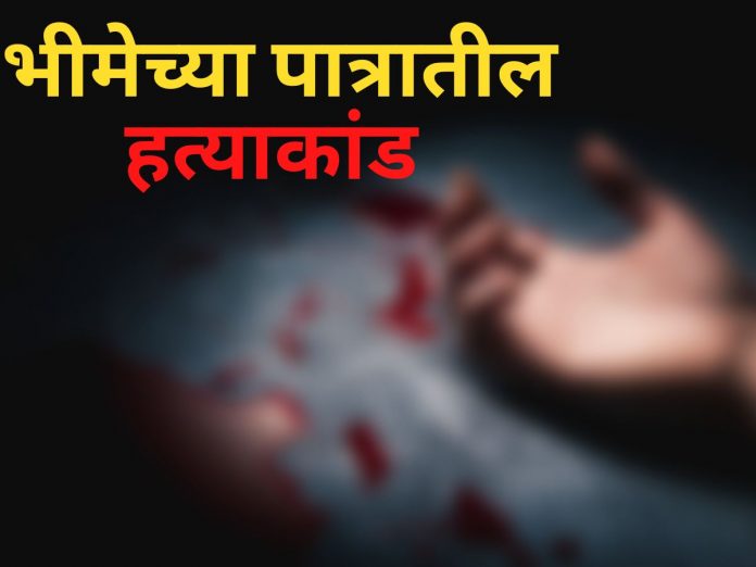 Serial Killing Murder of Seven fmily members in Pune Daund