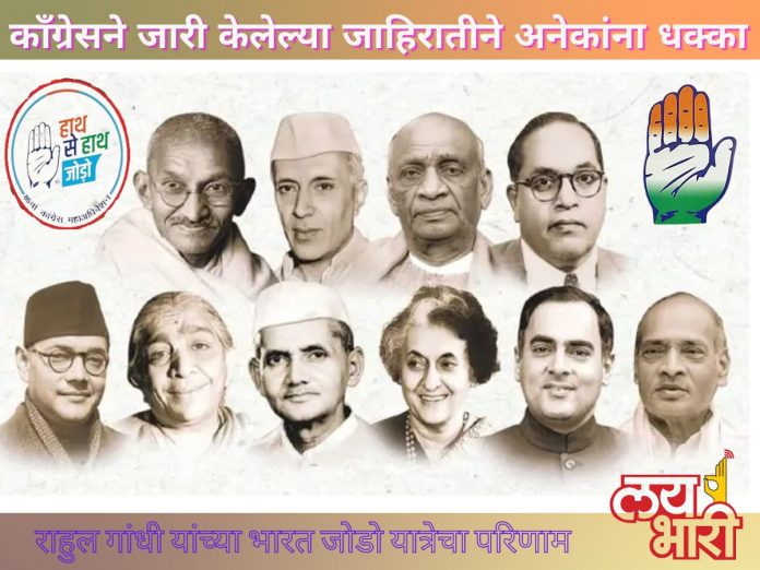 Congress Changed Netaji Bose Dr Ambedkar Photo On Congress Posters