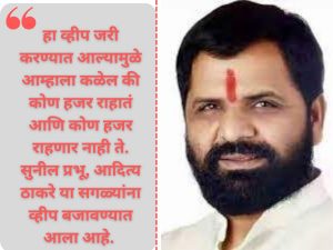 Attend the session, Eknath Shinde whips Uddhav group MLAs