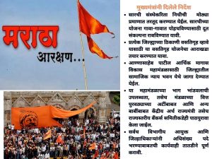 (All concessions of OBCs will be applicable to Marathas, says Chief Minister Eknath Shinde