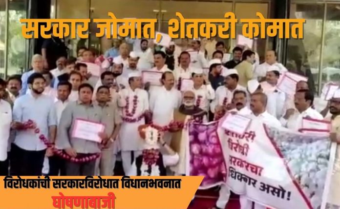 Opposition raised slogans against the government in VIdhanbhavan