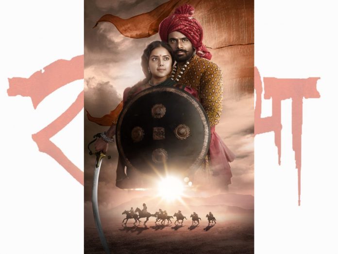 Ravrambha Movie Poster
