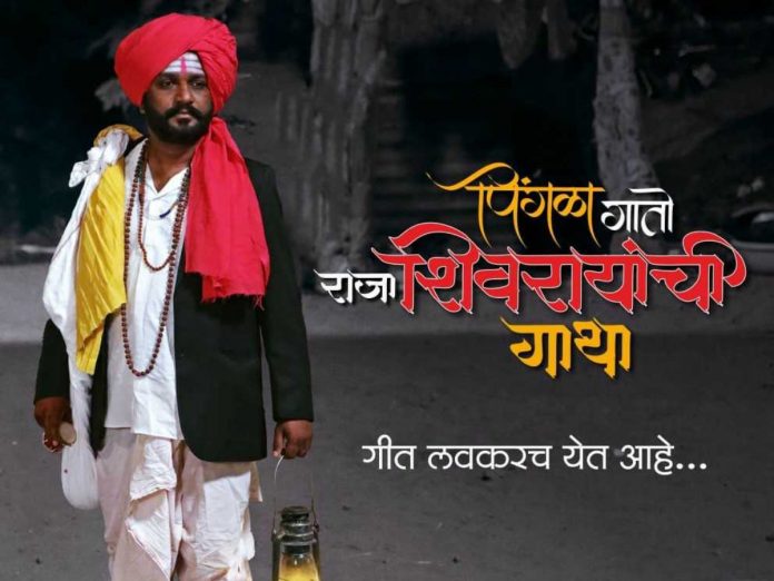 bhaurao-karhades-tdm-movie-pingala-will-sing-shivarayas-saga