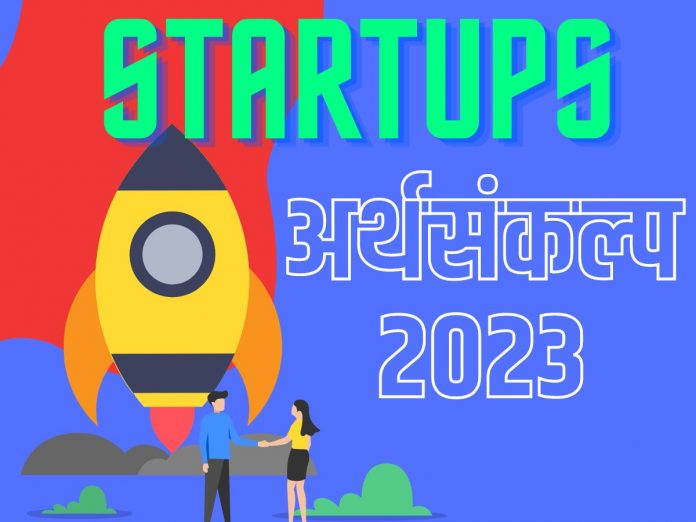 Maharashtra Budget 2023 Major provisions for Startups Training Institute to be established in Navi Mumbai