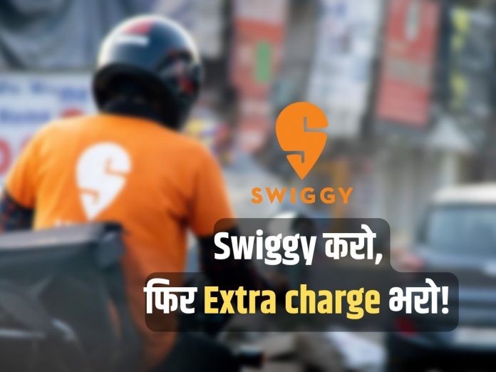 Swiggy Increased charges on Online Food Delivery