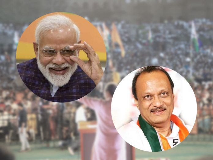 Ajit pawar took Modi's side; What exactly is the case?