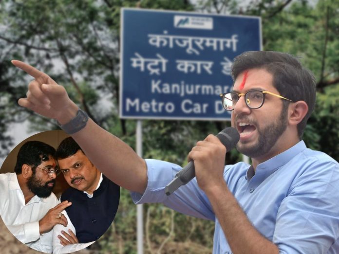 Aditya Thackeray allegations of Mumbai Metro car shed scam on shinde government
