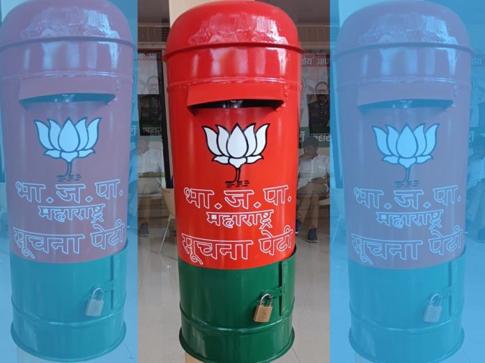 BJP state office Grievance box for complaints party workers