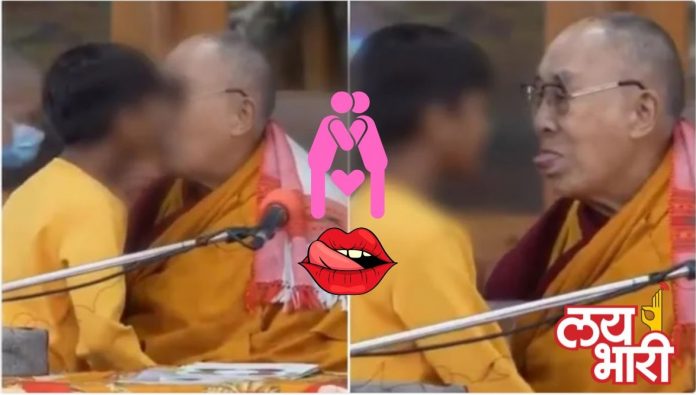 Dalai Lama Kissing Boy Dalai Lama Kiss दलाई लामांनी 'हे' काय केले